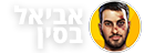 604e2aa7791e7d0326c8ee56_אביאל-בסין-3