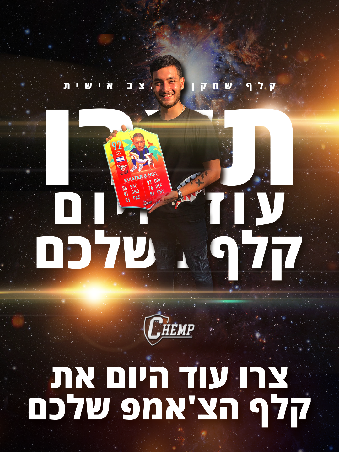 Football-Poster-Design