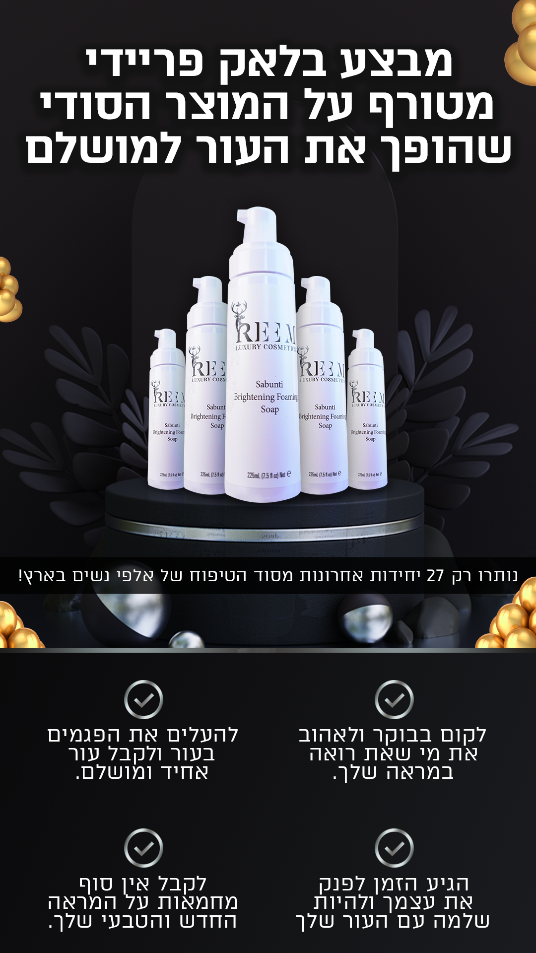 REEM-22