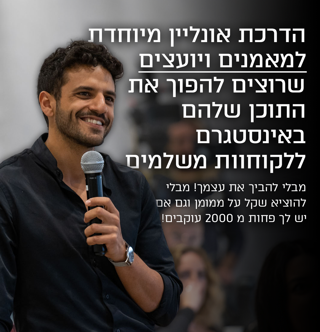 Ran-Avraham-Creatives-1