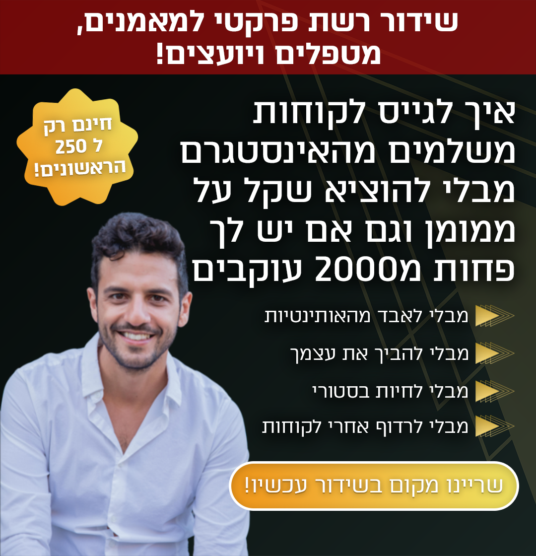 Ran-Avraham-Creatives-2
