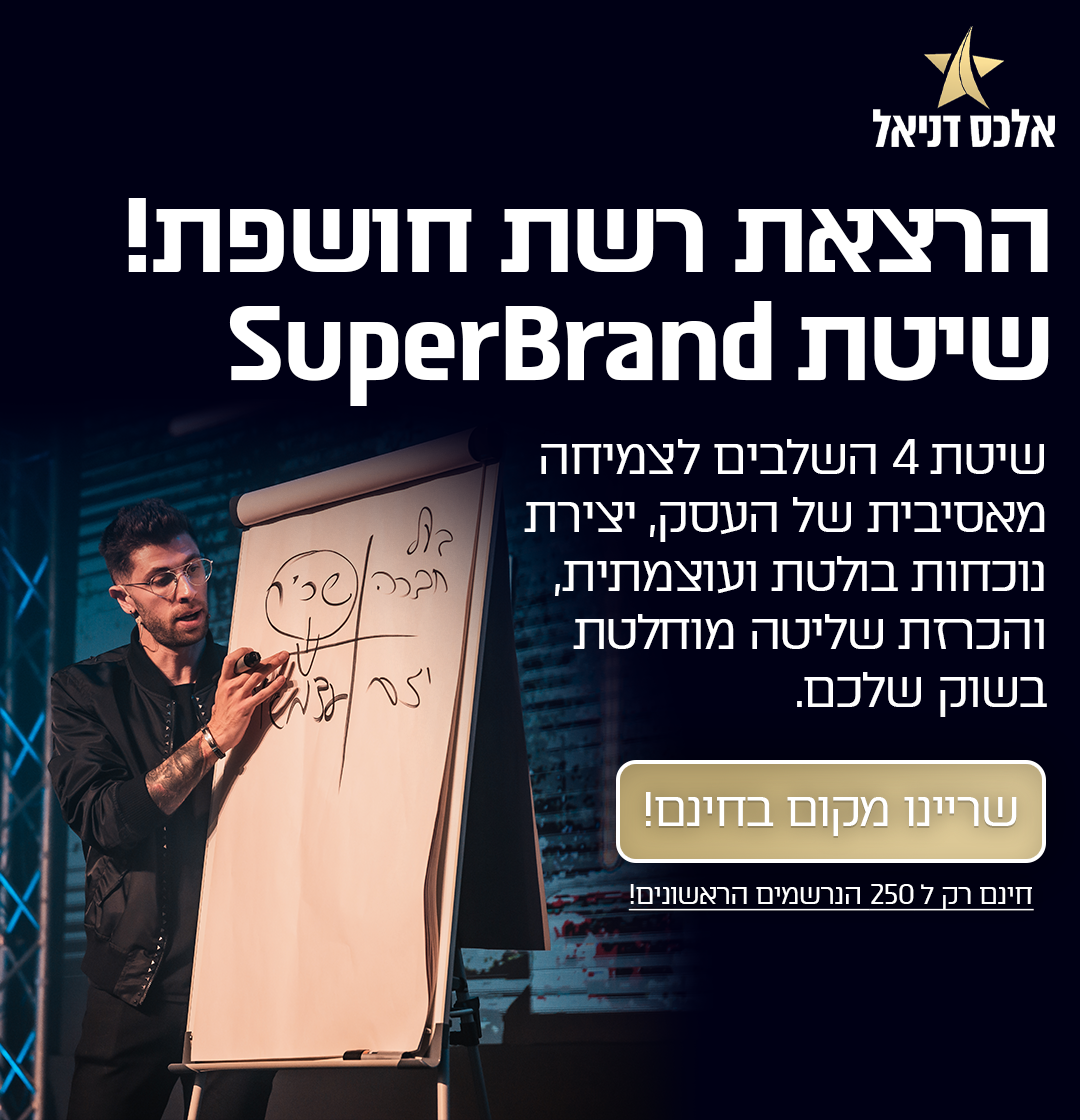SUPERBRAND-CREATIVES-4