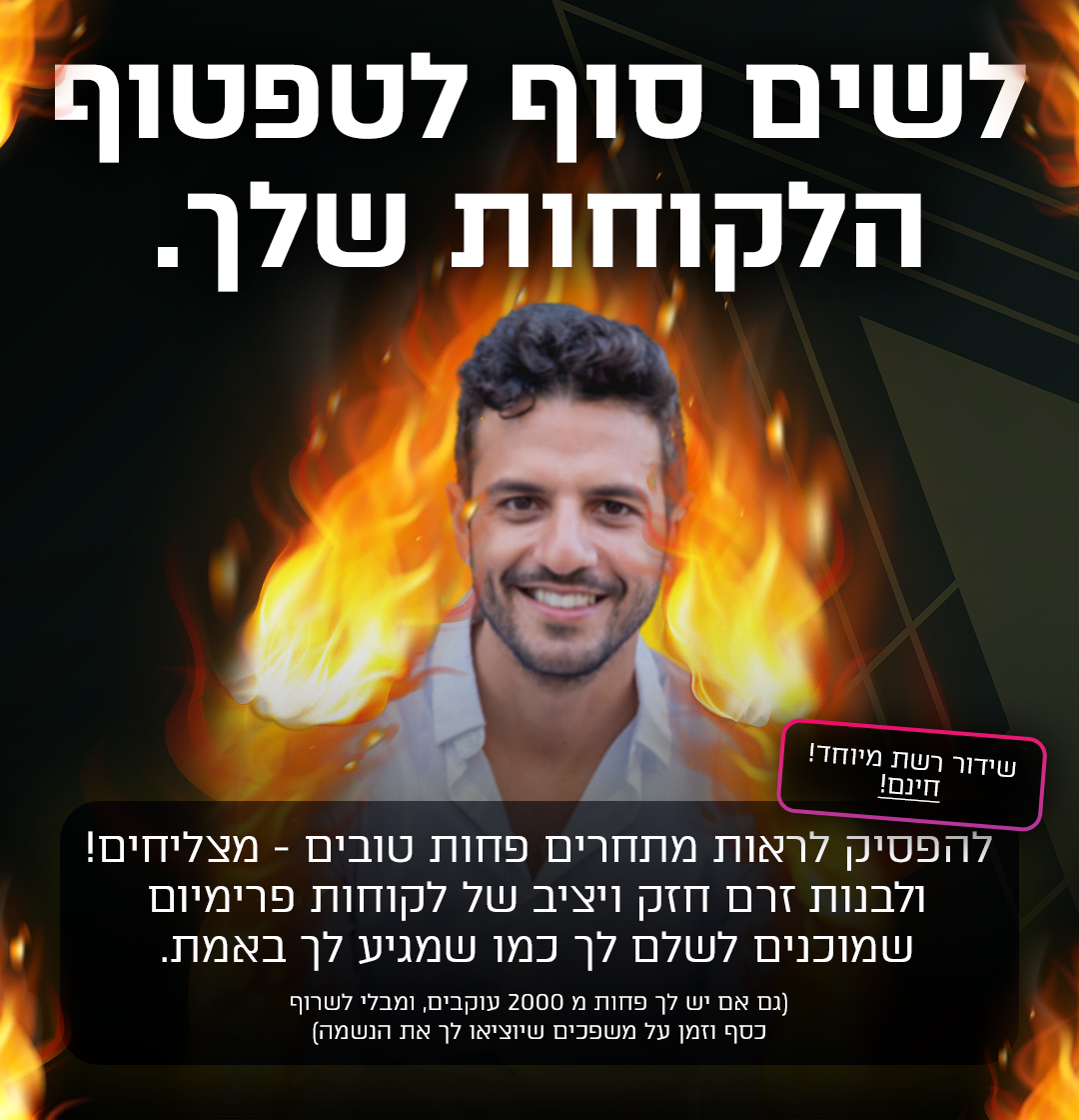 אש