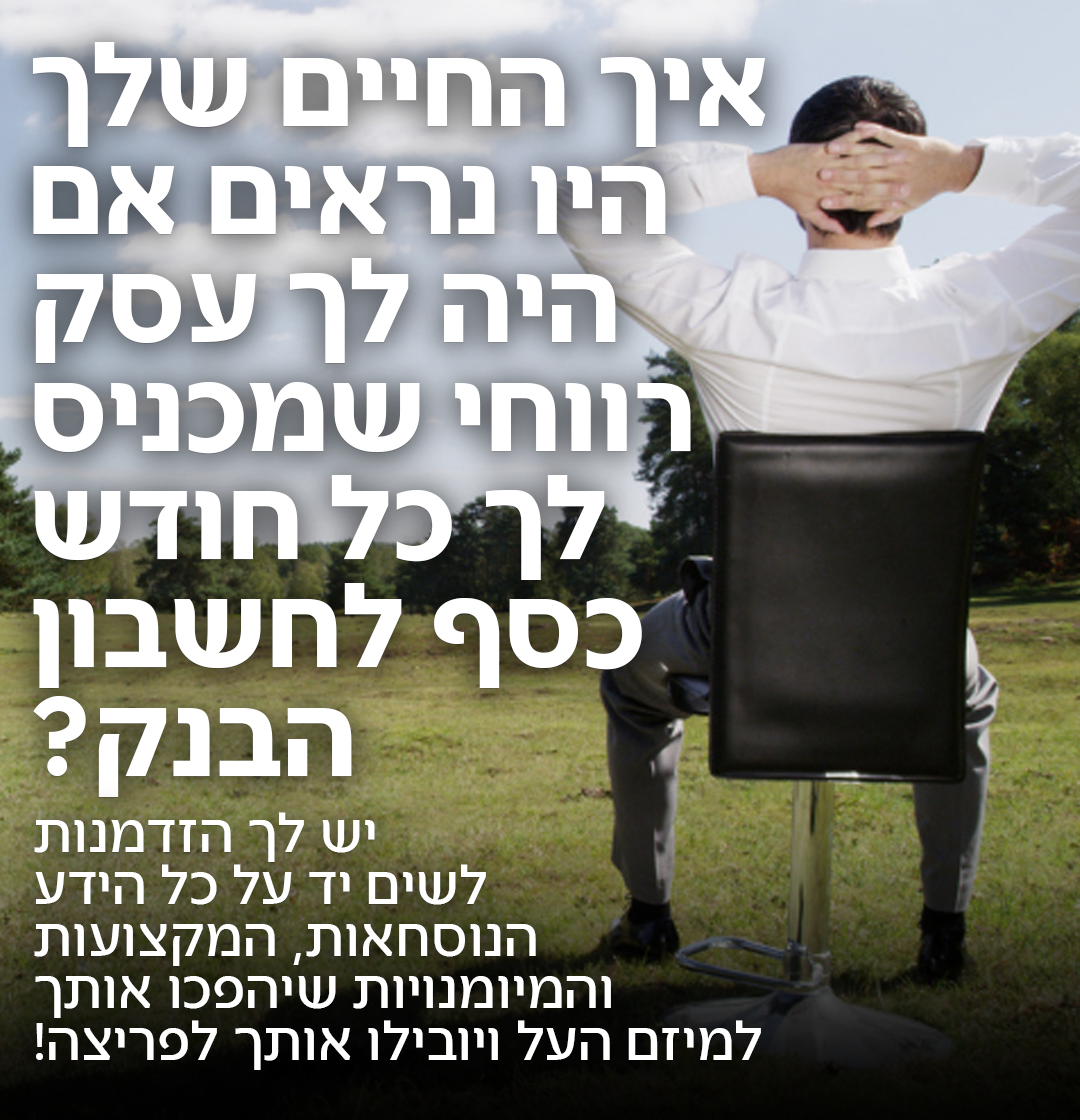 החבילה-קורס-1