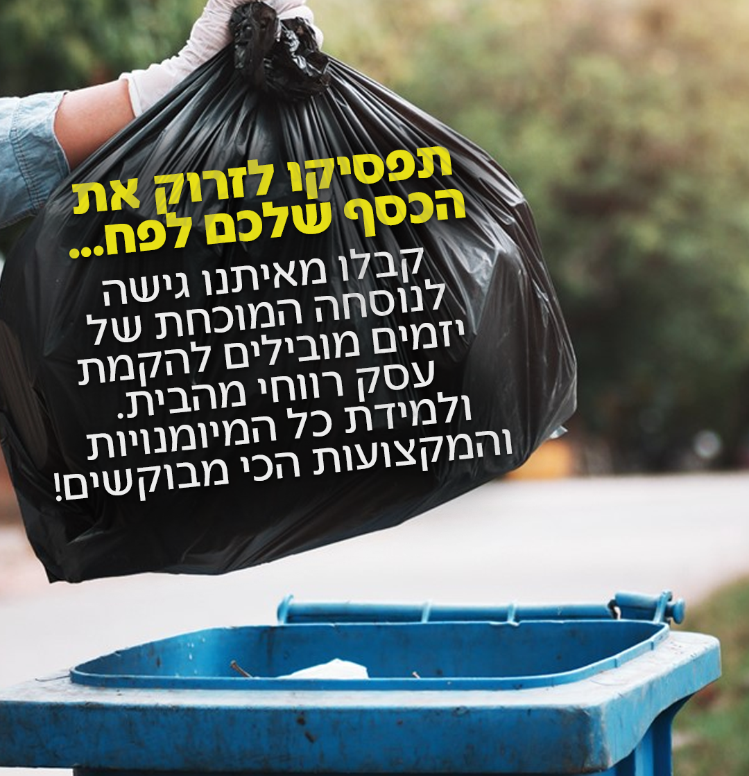 חבילה-קורס-3