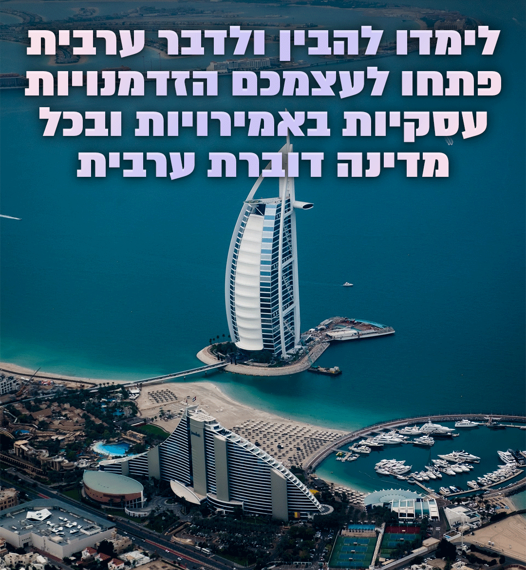 קריאייטיב-לקורס-ערבית2