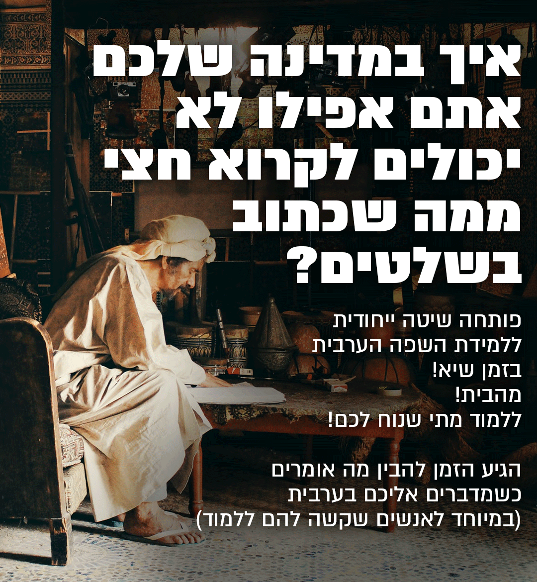קריאייטיב-לקורס-ערבית4