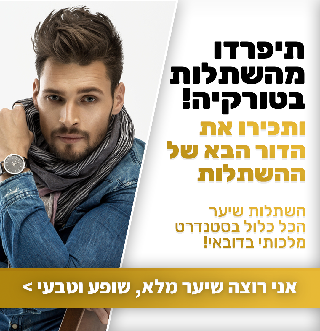 שיער-1