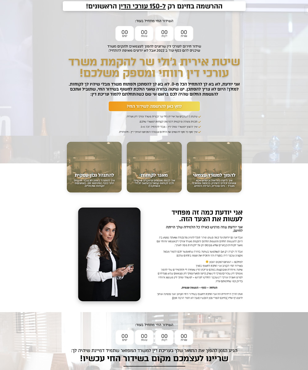 דף_0001_screencapture-sherlaw-co-il-livelaw-2023-06-18-10_11_54