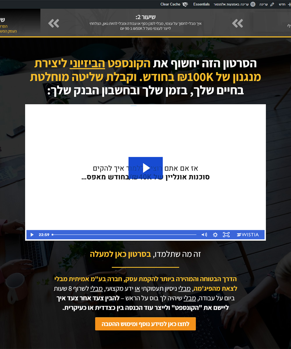 דף_0002_screencapture-thebrainkey-co-il-neweraofwealth-lesson3-2023-06-18-10_08_40