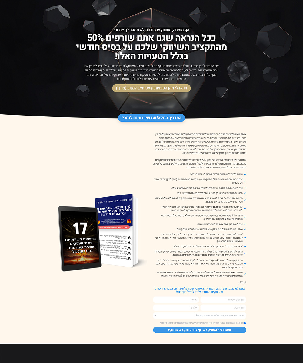 דף_0004_screencapture-thebrainkey-co-il-freegift-2023-06-18-10_05_50