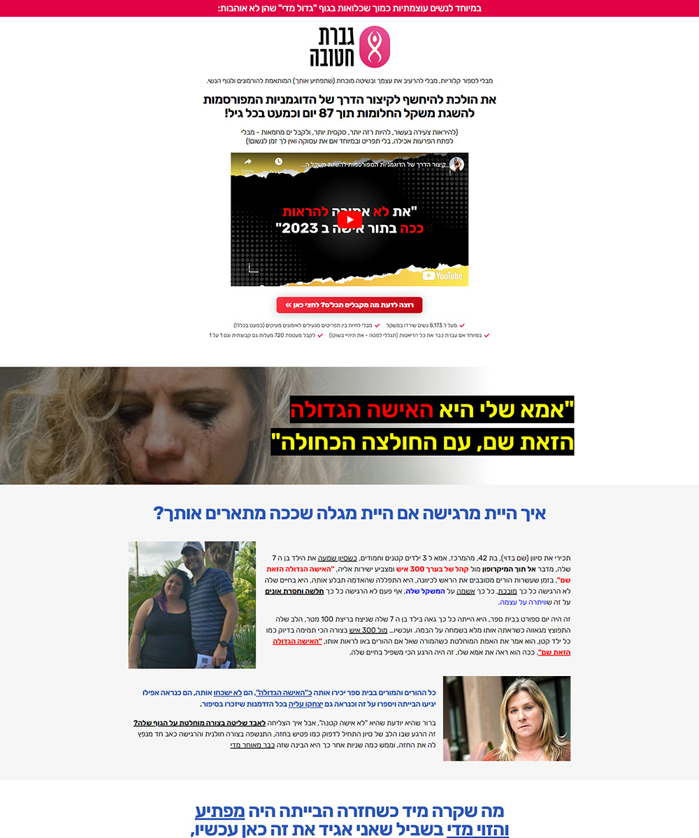 דפים_0000_screencapture-thebrainkey-co-il-mrshatuva-2023-06-18-09_59_30