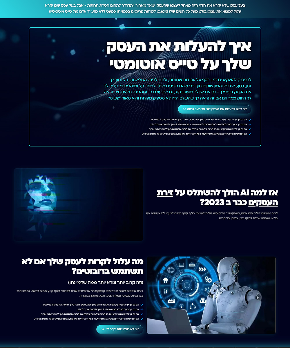 דפים_0001_screencapture-thebrainkey-co-il-flightmode-2023-06-18-09_58_06