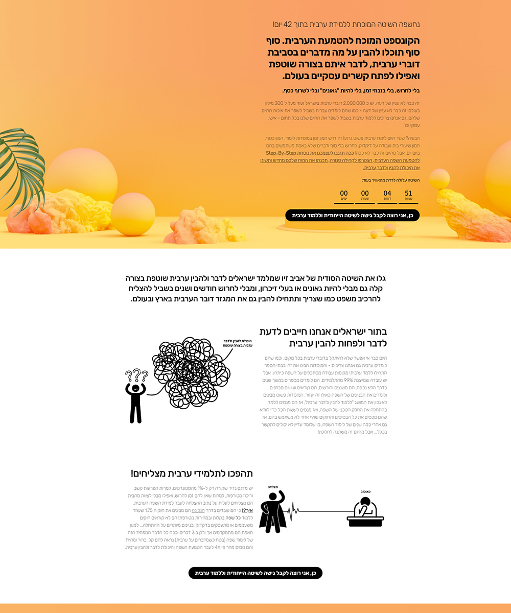דפים_0002_screencapture-thebrainkey-co-il-provenconcept-2023-06-18-09_56_45