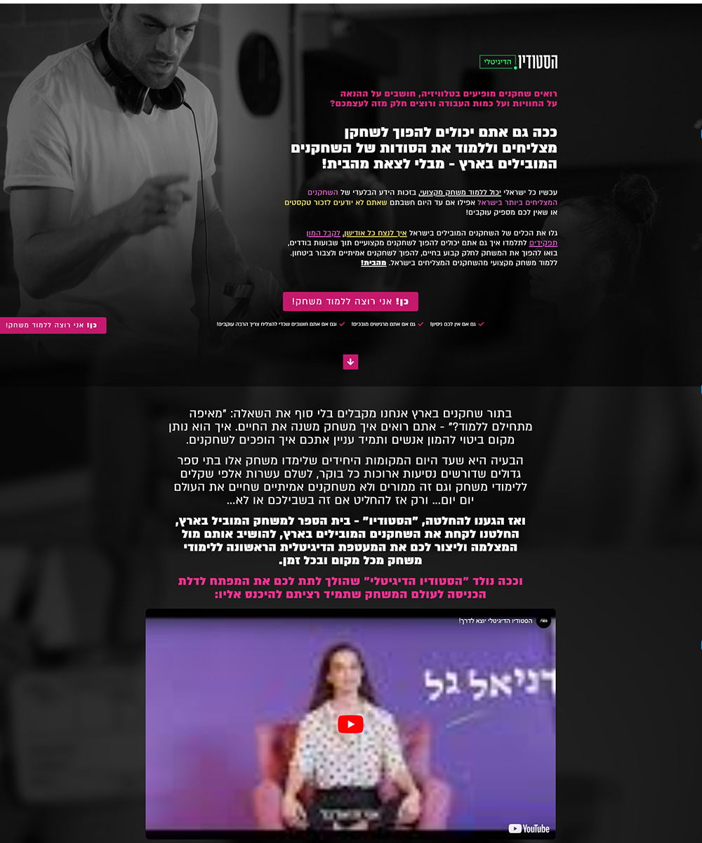 דפים_0005_screencapture-hastudio-co-il-premiumact-2022-11-08-02_29_15