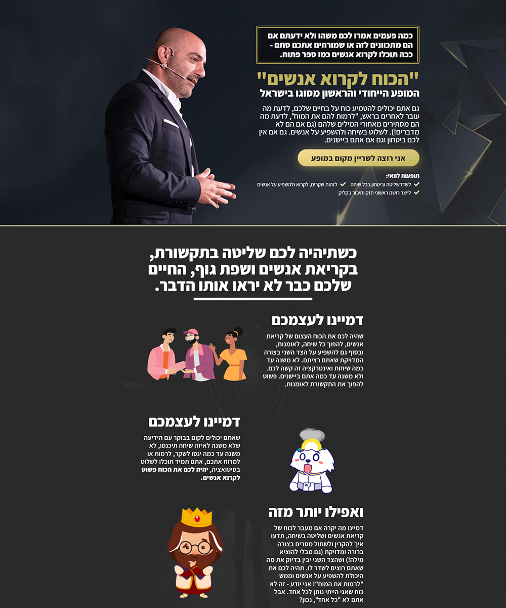 דפים_0006_screencapture-shalevifrah-co-il-ronengolanshow-2022-11-08-02_28_39