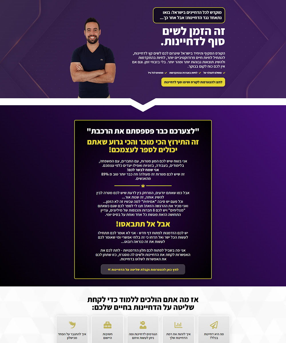 דפים_0008_screencapture-shalevifrah-co-il-procrastination-2022-11-08-02_34_03