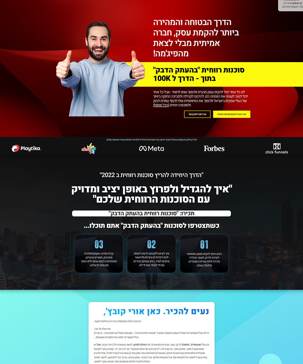 דפים_0009_screencapture-thebrainkey-co-il-cpagency-2022-11-08-02_33_17
