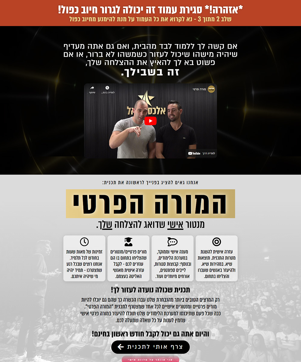 דפים_0012_screencapture-lps-alexdaniel-co-il-LIVUY-2022-11-28-12_37_26