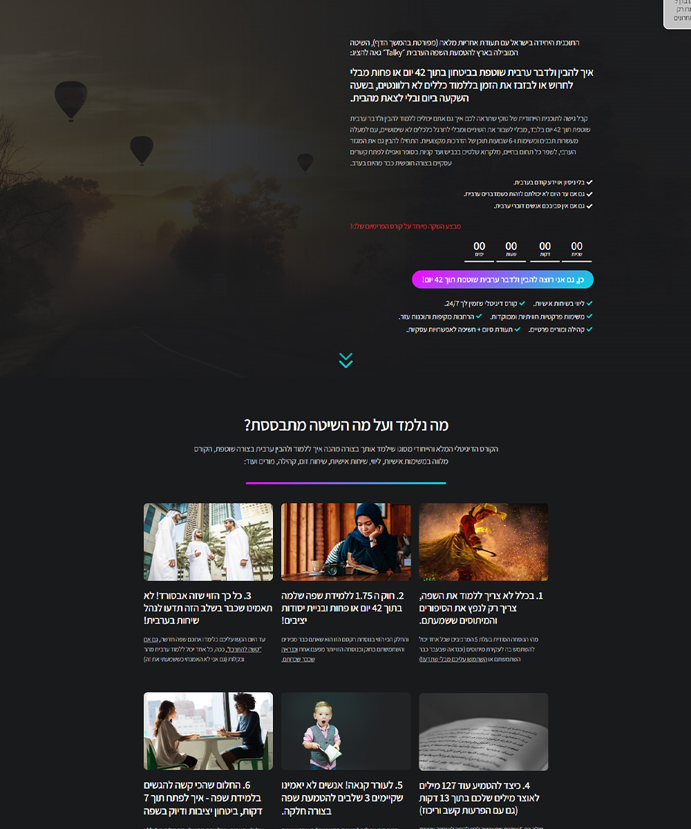 דפים_0013_screencapture-thebrainkey-co-il-arabic-2022-11-28-12_38_14